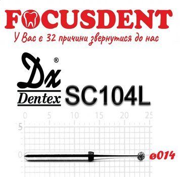 Алмазний бор Дентекс (Dentex) КУЛЬКИ на довгій ніжці FG Дентекс SC104L (Dentex) 4716872248377 фото