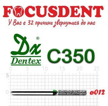 Циліндр закруглений зелений 012 Алмазний бор Дентекс C350 (Dentex) FG C350 фото