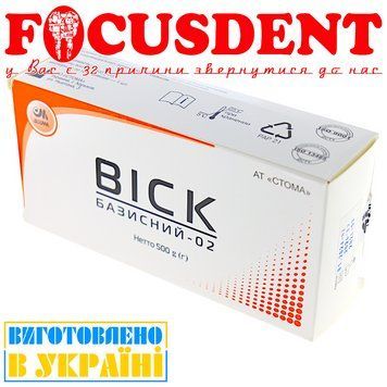 Віск базисний-02 Стома 500 г для моделювання базисних протезів 2241838323 фото