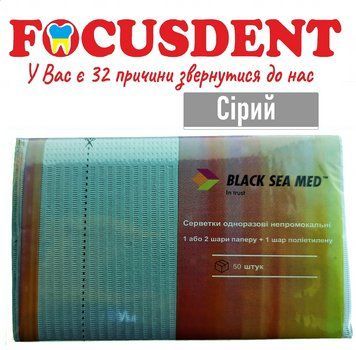 Серветки (нагрудники) стоматологічні BLACKSEAMED&trade;, сірі, 50шт 1675336031 фото