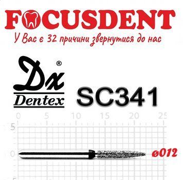 Полум'я чорне 012 Алмазний бор Дентекс (Dentex) FG SC341 фото