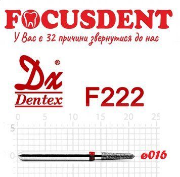 Конус з усіченим кінцем червоний 016 Алмазний бір Дентекс (Dentex) FG F222 фото