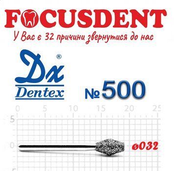 Ромбовидный 032 Алмазный бор Дентекс 500 (Dentex) FG (ISO 806 314 038 524 032) 500 фото