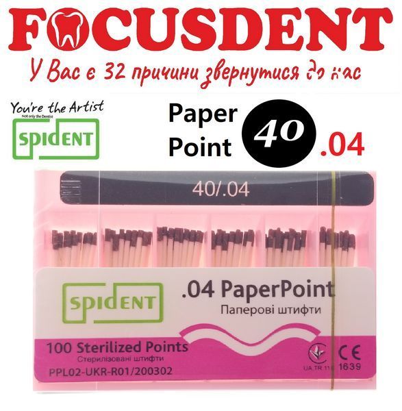 Паперові штифти Spident (Paperpoints), 100шт. конус.04 від 15 до 40 1369174864 фото