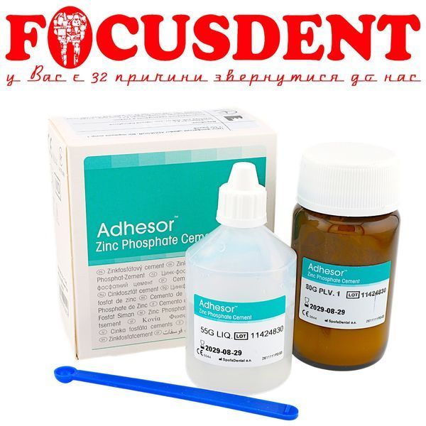 Адгезор оригінал ADHESOR (Spofa) 422638967 фото