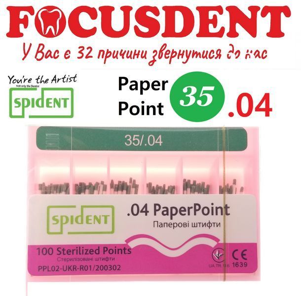 Паперові штифти Spident (Paperpoints), 100шт. конус.04 від 15 до 40 1369174864 фото