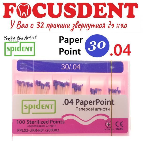 Паперові штифти Spident (Paperpoints), 100шт. конус.04 від 15 до 40 1369174864 фото