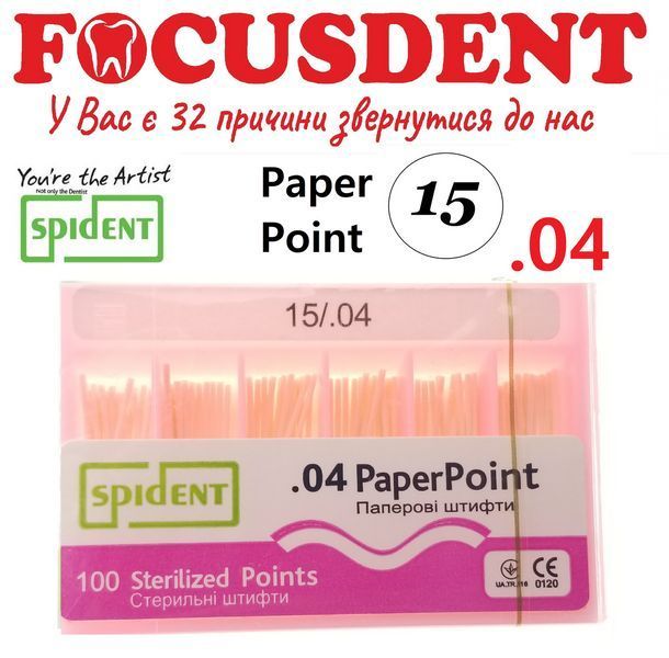 Паперові штифти Spident (Paperpoints), 100шт. конус.04 від 15 до 40 1369174864 фото