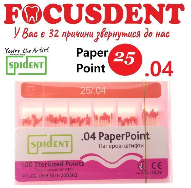 Паперові штифти Spident (Paperpoints), 100шт. конус.04 від 15 до 40 1369174864 фото