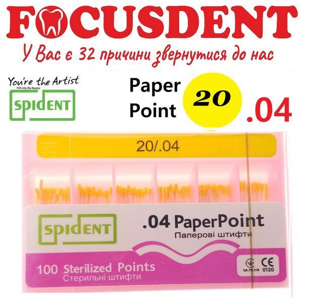 Паперові штифти Spident (Paperpoints), 100шт. конус.04 від 15 до 40 1369174864 фото