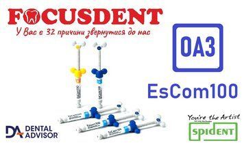 ЕсКом ОА3, (EsCom100 OA3 refill) 4г. світлотверднучий наногібридний композит SPIDENT 1366278938 фото