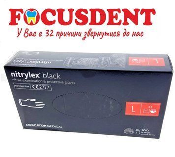 Рукавички оглядові нітрилові NITRYLEX BLACK розмір L (щільність 4,1 г) чорні неопудрені, (50пар/1уп ) 1759544221 фото