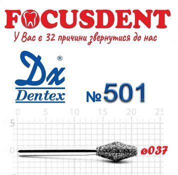 Ромбовидный 037 Алмазный бор Дентекс (Dentex) FG 501 фото