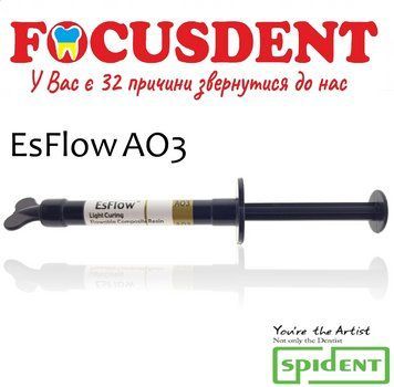 EsFlow АO3 (ЄсФлоу ЛВ) наногібридний світлозатверджувальний композит, шприц 2г Spident 1969508765 фото