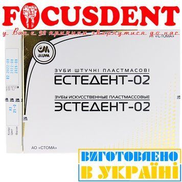 Естедент-02 гарнітур зубів на планках (4 гарнітура) A3 25 2242275659 фото