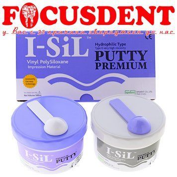 I-SiL Putty Premium (Ай-Сіл) &ndash; А-силіконовий відбитковий матеріал, 2х290 г 1737762782 фото