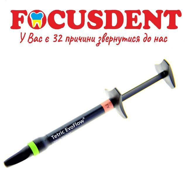 Tetric EvoFlow A2 шприц, 2гр Ivoclar Vivadent 1116636325 фото