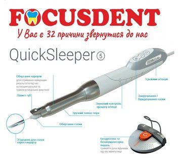 Quicksleeper 5 - апарат для анестезії | Dental HI TEC (Франція) 1919710877 фото
