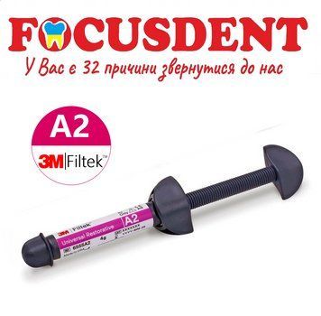 FILTEK UNIVERSAL RESTORATIVE A2, шприц 4 г. 3M 1675391451 фото