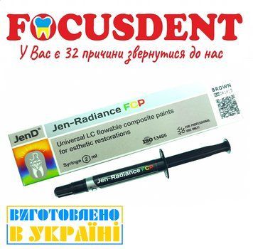 Текучий композитний барвник Jen-Radiance FCP (Brown), Джен Радіанс Фарба КОРИЧНЕВИЙ 1656444089 фото