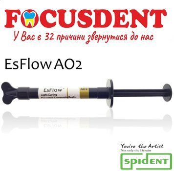 EsFlow АO2 (ІсФлоу AO2) наногібридний світлозатверджувальний композит, шприц 2г Spident 1969511428 фото