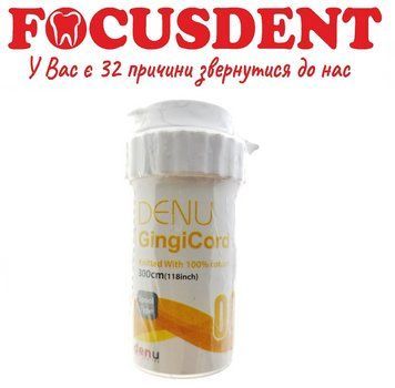 Нитка Denu GingiCord (без просочення в'язана, 300 см) № 00 1528039997 фото