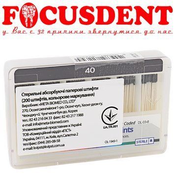 Паперові штифти META #40 (Paperpoints) 200шт. Biomed 2711222044 фото