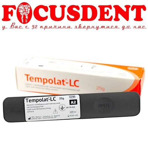 Tempolat-LC (Темполат-ЛЦ) A2 25г. цемент композиційний тимчасовий світлотверднучий 2626378819 фото