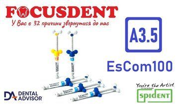 ЕсКом А3.5, (EsCom100 A3.5 refill) 4г. світлозатверджуваний наногибридний композит SPIDENT 1366283075 фото