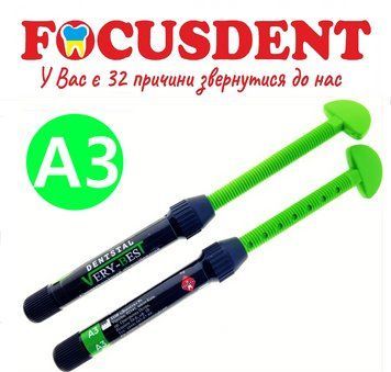 Dentstal Very Best (Вері Бест), А3 шпр(4г), DENTSTAL 1773835427 фото