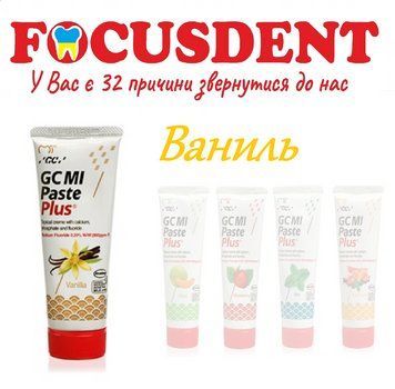 MI PASTE PLUS, Vanilla, крем для зубів 35 мл 1656446190 фото