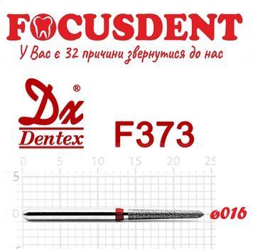 Конус із усіченим кінцем червоний 016 Алмазний бір Дентекс F373 (Dentex) FG 4711934786316 фото