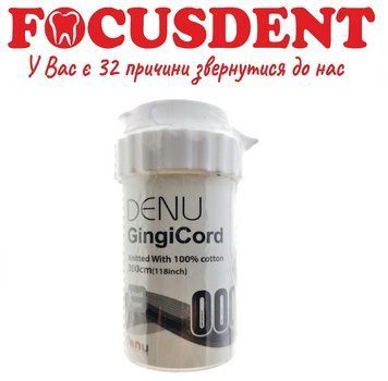 Нитка Denu GingiCord (без просочення в'язана, 300 см) № 000 1528041221 фото
