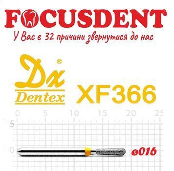 Груша желтая 016 Алмазный бор Дентекс XF366 (Dentex) FG 4711934787665 фото