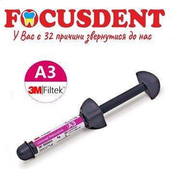 FILTEK UNIVERSAL RESTORATIVE A3, шприц 4 г. 3M 1675393132 фото
