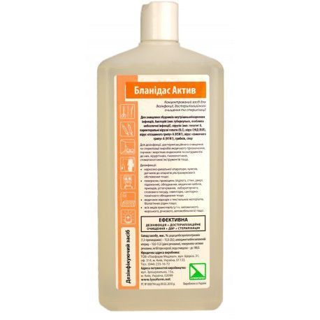 Бланідас Актив&nbsp;(Бланидас Актив, BlanidasActive), 1000мл. 736520884 фото