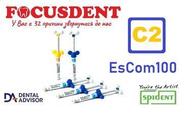 ИсКом C2, (EsCom100 C2 refill) 4г. светотверждаемый наногибридный композит SPIDENT 1366283811 фото