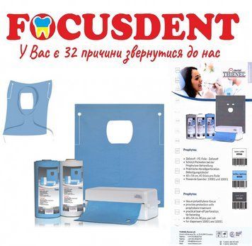 Нагрудник в рулоні Thienel Dental з прорізом для рота та очей, 60&times;54 (40шт) 1891376307 фото