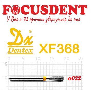 Груша желтая 022 Алмазный бор Дентекс XF368 (Dentex) FG XF368 фото