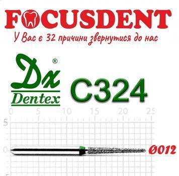 Конус із закругленим кінцем зелений 012 Алмазний бор Дентекс C324 (Dentex) FG C324 фото