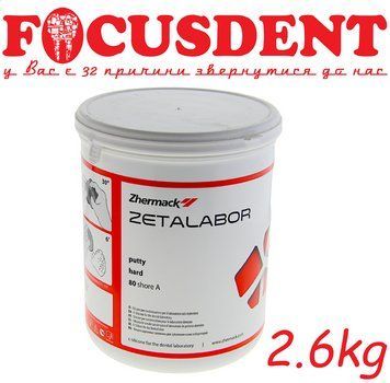 Zetalabor (Зеталабор) 2.6 кг, термостійкий C-сілікон 2125956584 фото