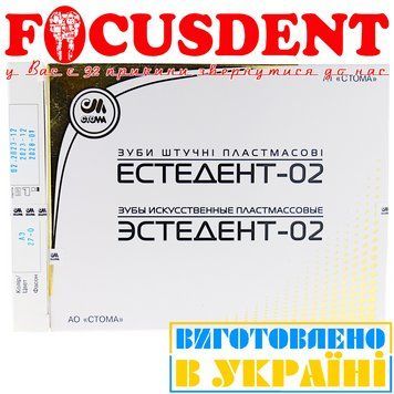 Естедент-02 гарнітур зубів на планках (4 гарнітура) A3 27 2242282425 фото