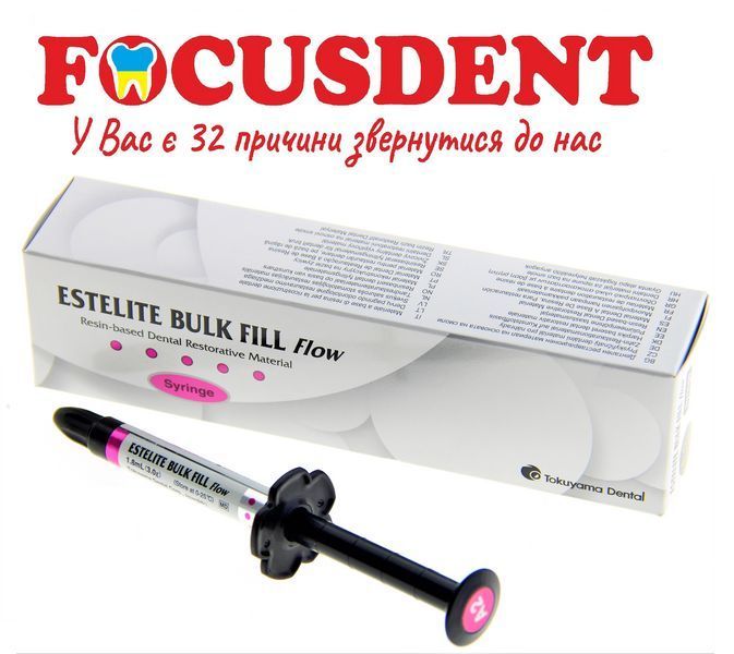 ESTELITE BULK FILL Flow A2( Естелайт Балк Філ Флоу ) TOKUYAMA DENTAL 573197251 фото