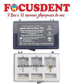 J-Este Post Kit, Комплект: 18 шт. + 3 шт., асорті, склопластикові циліндричні штифти 2020481511 фото