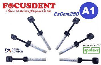 EsCom&reg;250 A1, (Іс ком250), 4г, наногибридний композитний матеріал з вмістом цирконію 1366965596 фото