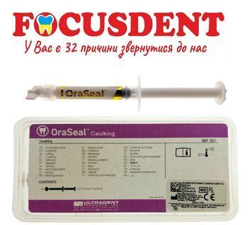 OraSeal Caulking (Орасіл Калкінг), шпр. 1.2мл, № 351, гідроізолюючий гель, текучий кофердам 1924308090 фото