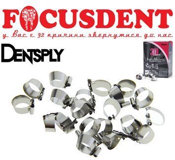 Матриці Dentsply AutoMatrix, MT(Medium Thin) 20шт 624.22.510 фото