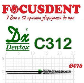 Конус із плоским кінцем зелений 016 Алмазний бор Дентекс (Dentex) FG C312 фото