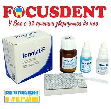Ionolat-F (Іонолат-Ф), цемент фіксуючий склополіалкенатний 2002 фото