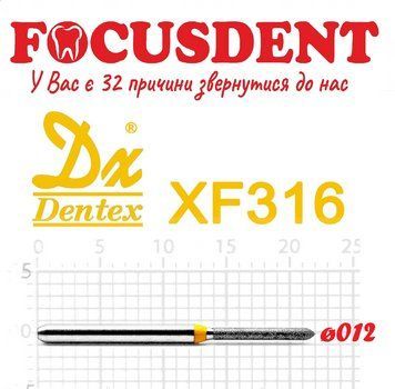 Цилиндр с усеченным концом желтый 012 Алмазный бор Дентекс XF316 (Dentex) FG 4711934787375 фото